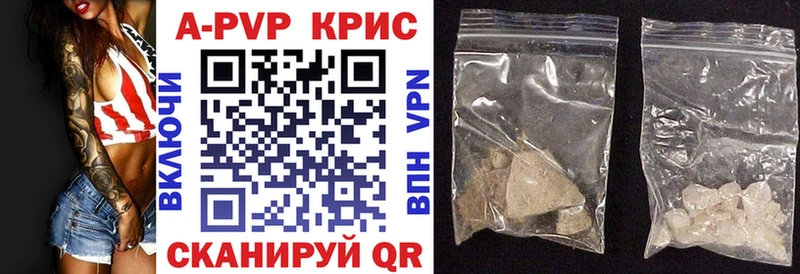 A-PVP крисы CK Полысаево