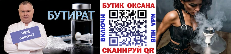 darknet какой сайт  наркота  Полысаево  Бутират бутик 
