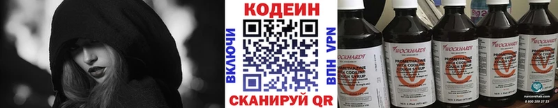 Codein напиток Lean (лин)  купить   Полысаево 