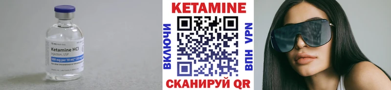 КЕТАМИН VHQ  закладки  Полысаево 