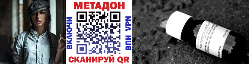 Метадон белоснежный где купить наркотик Полысаево